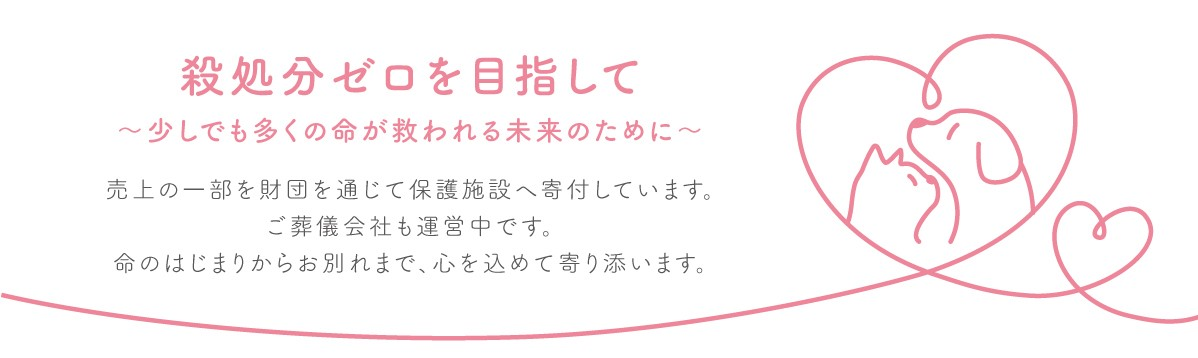 ペットちゃん情報管理アプリ