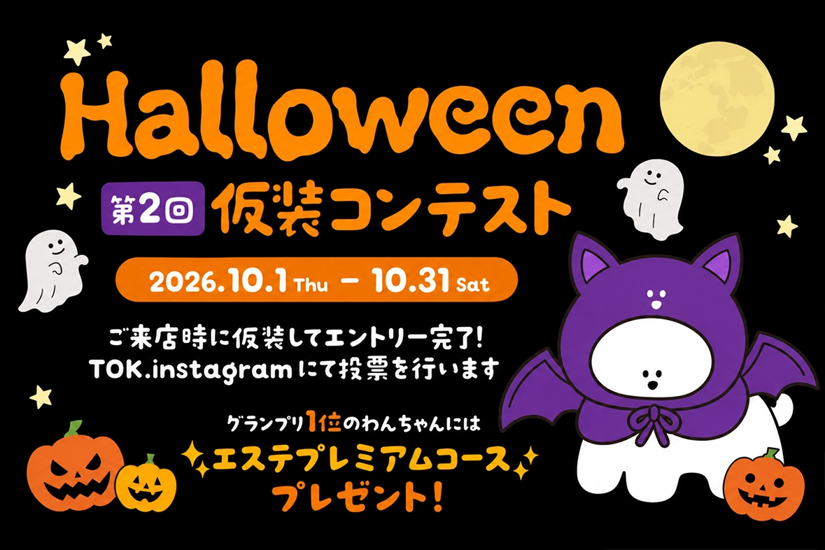 Halloween2025