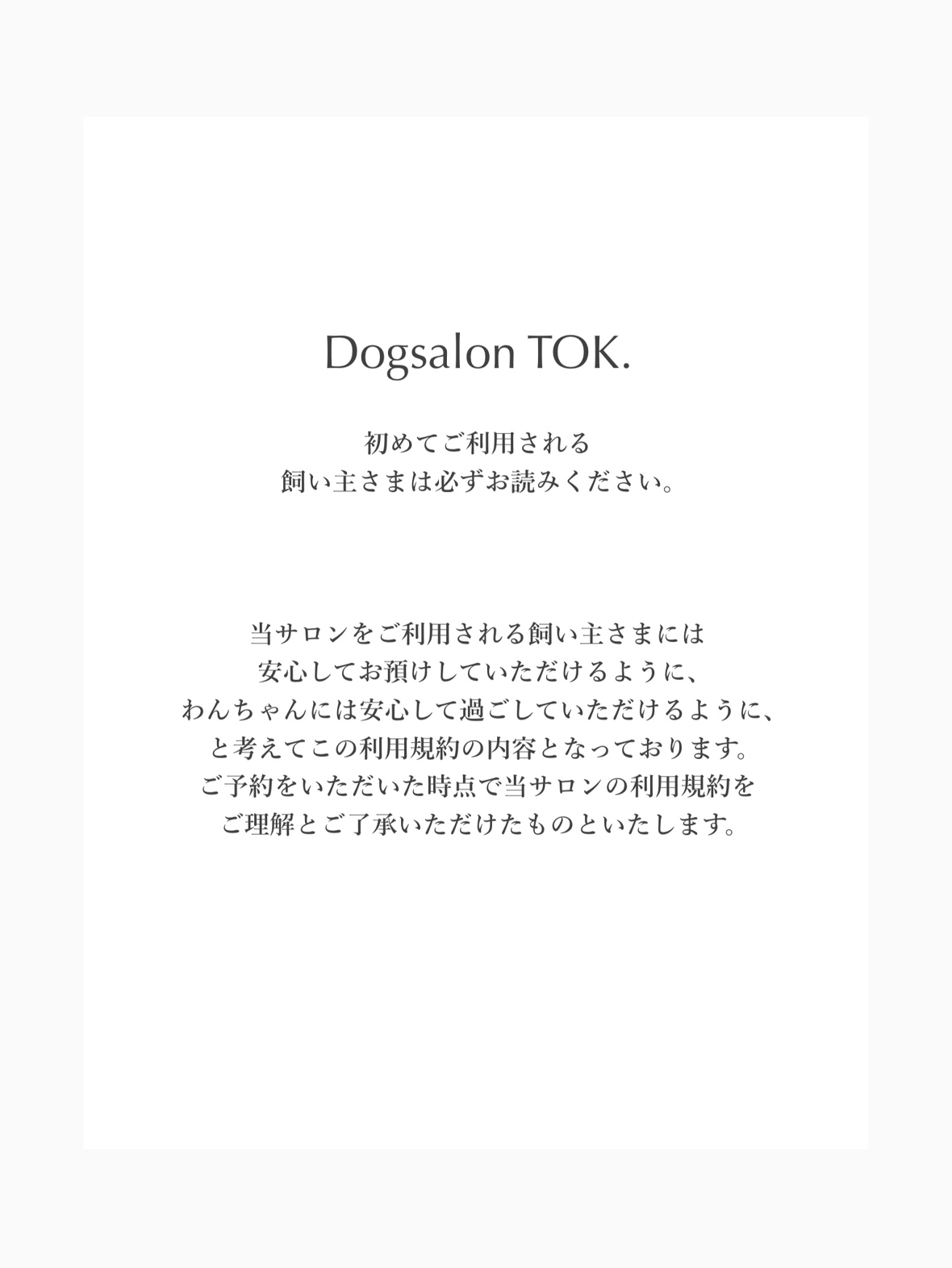 初めてご利用される方へ